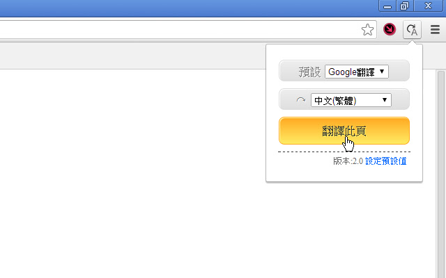 翻譯2選1 from Chrome web store to be run with OffiDocs Chromium online 翻譯2選1 from Chrome web store to be run with OffiDocs Chromium online