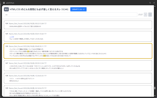 よむだけ5ch from Chrome web store to be run with OffiDocs Chromium online よむだけ5ch from Chrome web store to be run with OffiDocs Chromium online