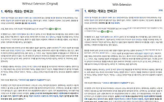 AhaNamuWikiChromeExtension from Chrome web store to be run with OffiDocs Chromium online AhaNamuWikiChromeExtension from Chrome web store to be run with OffiDocs Chromium online