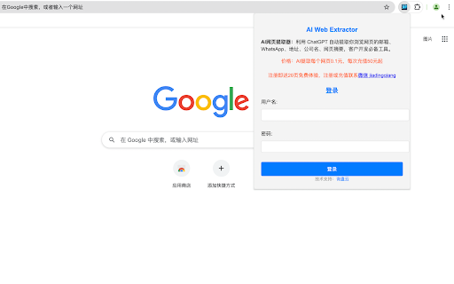 AI Web Extractor from Chrome web store to be run with OffiDocs Chromium online AI Web Extractor from Chrome web store to be run with OffiDocs Chromium online