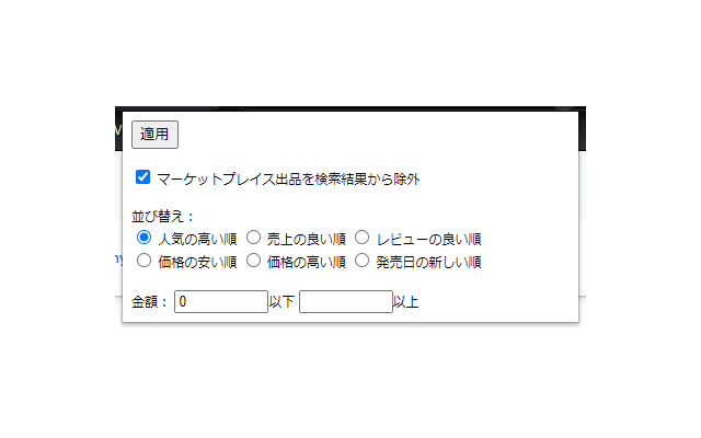 AmznCmd from Chrome web store to be run with OffiDocs Chromium online AmznCmd from Chrome web store to be run with OffiDocs Chromium online