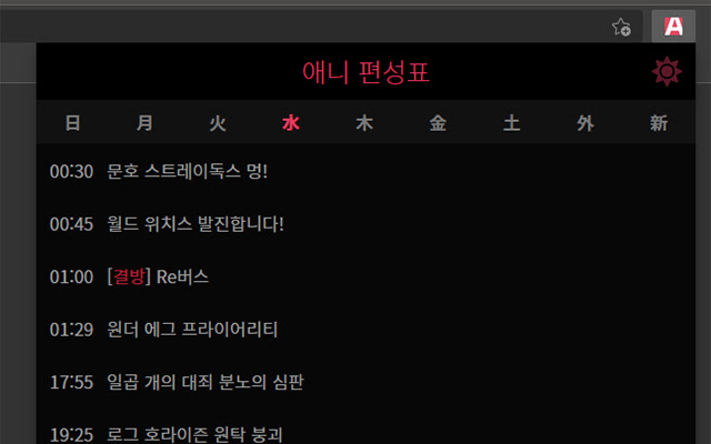AniSched from Chrome web store to be run with OffiDocs Chromium online AniSched from Chrome web store to be run with OffiDocs Chromium online