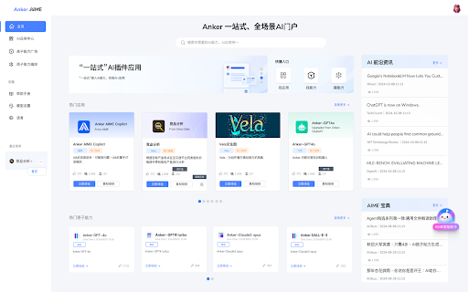 Anker AIME Copilot from Chrome web store to be run with OffiDocs Chromium online Anker AIME Copilot from Chrome web store to be run with OffiDocs Chromium online