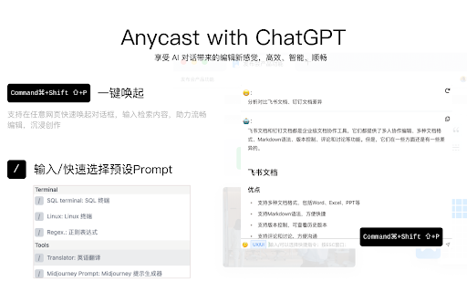 Anycast With ChatGPT from Chrome web store to be run with OffiDocs Chromium online Anycast With ChatGPT from Chrome web store to be run with OffiDocs Chromium online