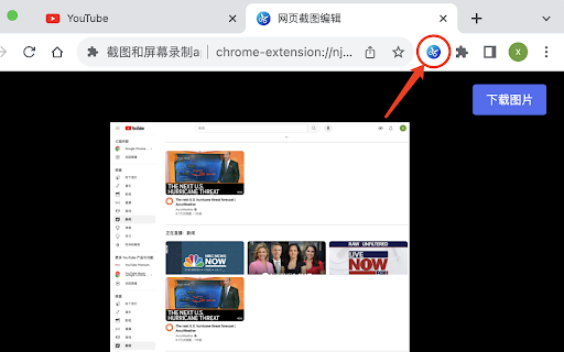 截图和屏幕录制app from Chrome web store to be run with OffiDocs Chromium online 截图和屏幕录制app from Chrome web store to be run with OffiDocs Chromium online