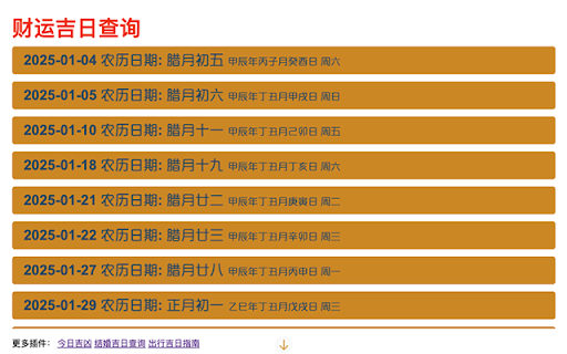 财运吉日查询 Auspicious Wealth Dates Finder from Chrome web store to be run with OffiDocs Chromium online 财运吉日查询 Auspicious Wealth Dates Finder from Chrome web store to be run with OffiDocs Chromium online