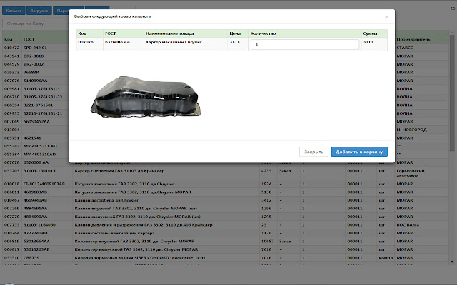 B2Motor SUZ from Chrome web store to be run with OffiDocs Chromium online B2Motor SUZ from Chrome web store to be run with OffiDocs Chromium online