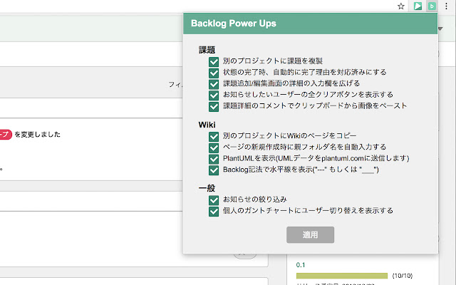 Backlog Power Ups from Chrome web store to be run with OffiDocs Chromium online Backlog Power Ups from Chrome web store to be run with OffiDocs Chromium online