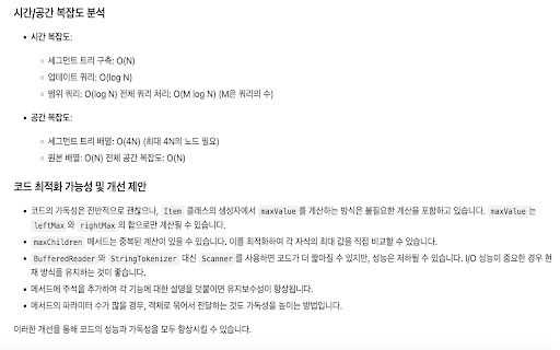 백준허브(BaekjoonHub) with ai review from Chrome web store to be run with OffiDocs Chromium online 백준허브(BaekjoonHub) with ai review from Chrome web store to be run with OffiDocs Chromium online