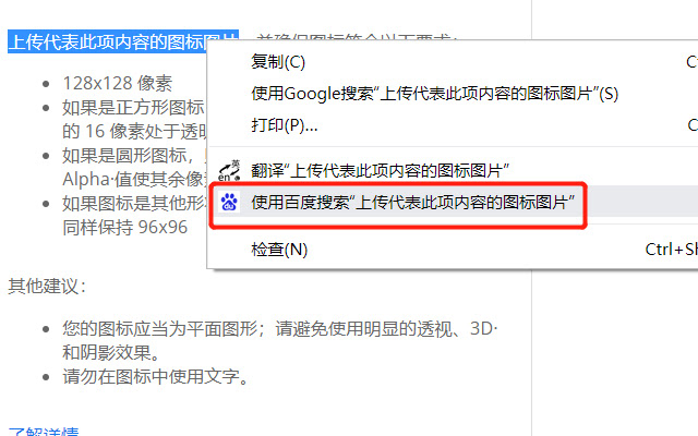 baidu搜索 from Chrome web store to be run with OffiDocs Chromium online baidu搜索 from Chrome web store to be run with OffiDocs Chromium online