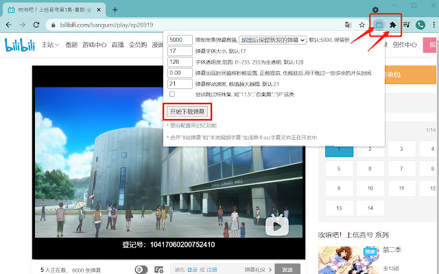 B站bilibil弹幕下载生成ASS字幕 from Chrome web store to be run with OffiDocs Chromium online B站bilibil弹幕下载生成ASS字幕 from Chrome web store to be run with OffiDocs Chromium online