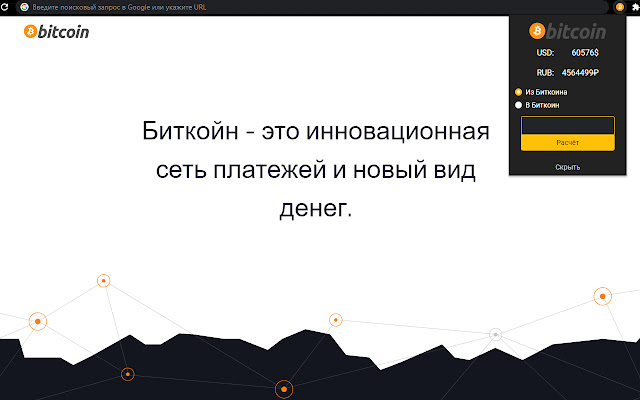 Bitcoin rate cheker from Chrome web store to be run with OffiDocs Chromium online Bitcoin rate cheker from Chrome web store to be run with OffiDocs Chromium online
