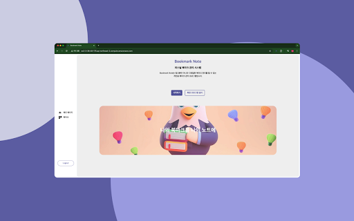 Bookmark Note from Chrome web store to be run with OffiDocs Chromium online Bookmark Note from Chrome web store to be run with OffiDocs Chromium online