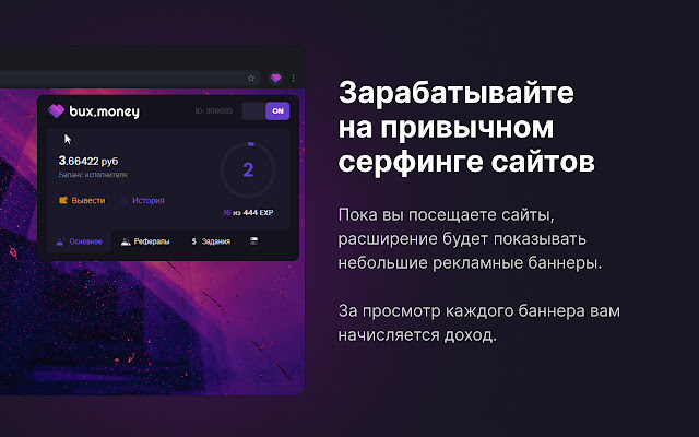 BuxMoney from Chrome web store to be run with OffiDocs Chromium online BuxMoney from Chrome web store to be run with OffiDocs Chromium online
