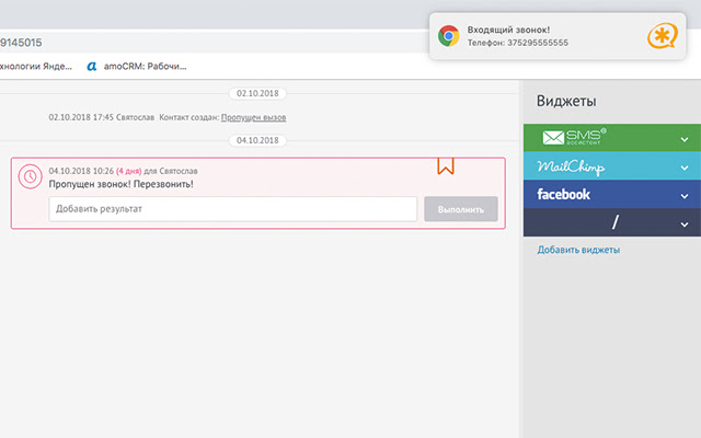 Callbee from Chrome web store to be run with OffiDocs Chromium online Callbee from Chrome web store to be run with OffiDocs Chromium online