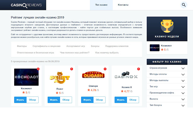 CasinoReviews from Chrome web store to be run with OffiDocs Chromium online CasinoReviews from Chrome web store to be run with OffiDocs Chromium online