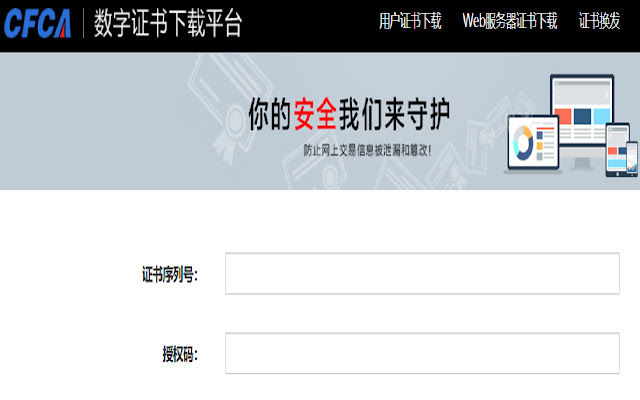CFCA CertEnrollment.jushan Extension from Chrome web store to be run with OffiDocs Chromium online CFCA CertEnrollment.jushan Extension from Chrome web store to be run with OffiDocs Chromium online