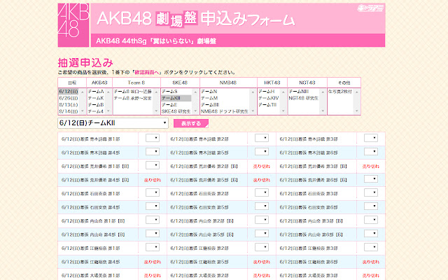 chara ani AKB48 Select Helper from Chrome web store to be run with OffiDocs Chromium online chara ani AKB48 Select Helper from Chrome web store to be run with OffiDocs Chromium online