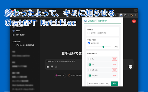 ChatGPT Notifier from Chrome web store to be run with OffiDocs Chromium online ChatGPT Notifier from Chrome web store to be run with OffiDocs Chromium online