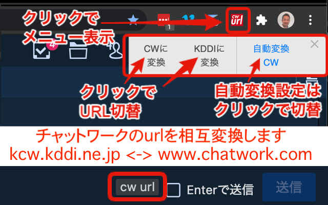 ChatworkとKDDI ChatworkのURL相互変換 from Chrome web store to be run with OffiDocs Chromium online ChatworkとKDDI ChatworkのURL相互変換 from Chrome web store to be run with OffiDocs Chromium online