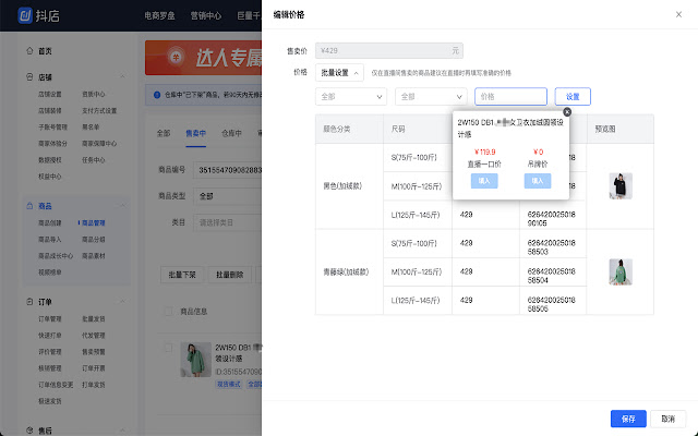 chrome plugins ddproduct from Chrome web store to be run with OffiDocs Chromium online chrome plugins ddproduct from Chrome web store to be run with OffiDocs Chromium online