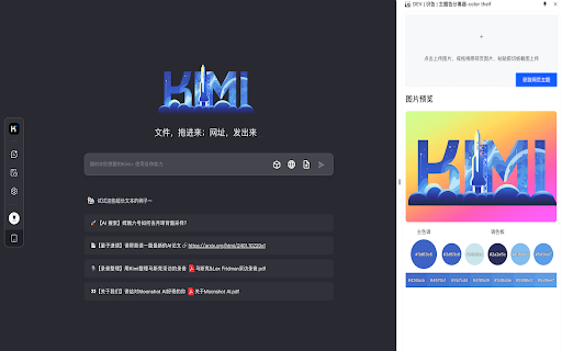 Color Thief from Chrome web store to be run with OffiDocs Chromium online Color Thief from Chrome web store to be run with OffiDocs Chromium online