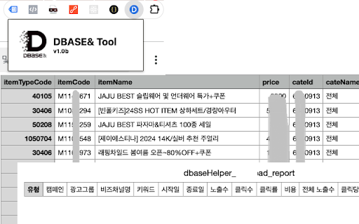 dBase Helper from Chrome web store to be run with OffiDocs Chromium online dBase Helper from Chrome web store to be run with OffiDocs Chromium online