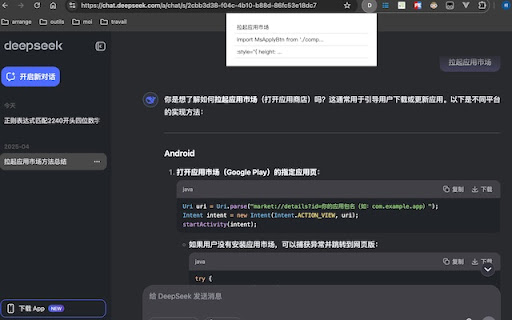 DeepSeek Helper from Chrome web store to be run with OffiDocs Chromium online DeepSeek Helper from Chrome web store to be run with OffiDocs Chromium online