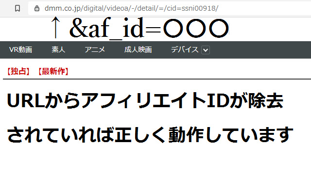 dmm fanza affiliate block from Chrome web store to be run with OffiDocs Chromium online dmm fanza affiliate block from Chrome web store to be run with OffiDocs Chromium online