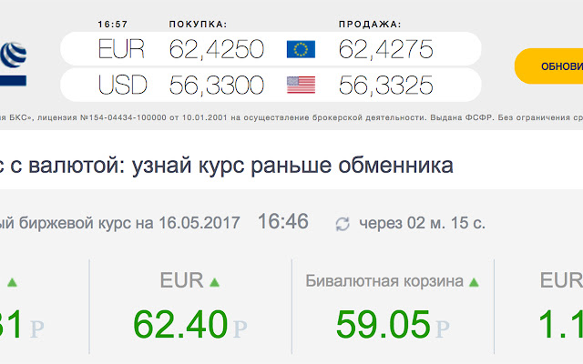 Exchange from Chrome web store to be run with OffiDocs Chromium online Exchange from Chrome web store to be run with OffiDocs Chromium online