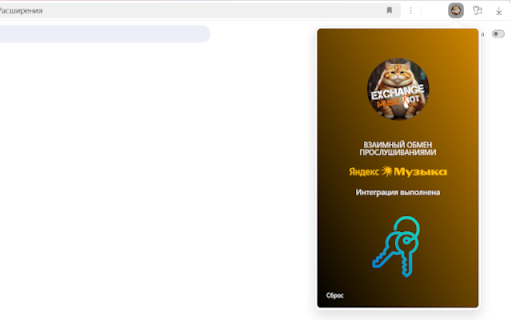 ExchangeMusic_Bot_AUTH from Chrome web store to be run with OffiDocs Chromium online ExchangeMusic_Bot_AUTH from Chrome web store to be run with OffiDocs Chromium online