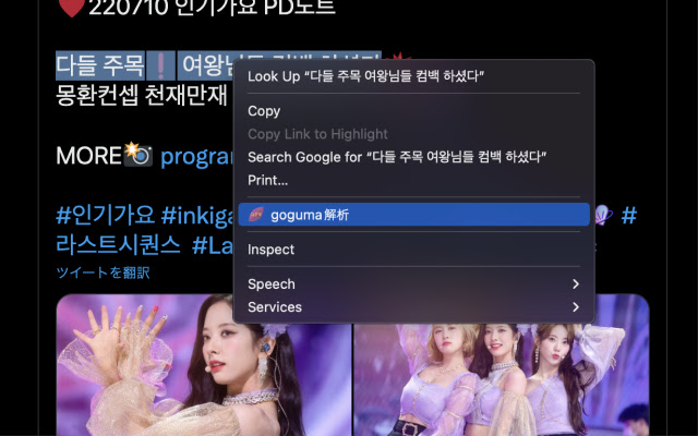 goguma from Chrome web store to be run with OffiDocs Chromium online goguma from Chrome web store to be run with OffiDocs Chromium online
