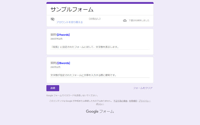 Googleフォーム文字数カウンター(Google Forms Text Counter) from Chrome web store to be run with OffiDocs Chromium online Googleフォーム文字数カウンター(Google Forms Text Counter) from Chrome web store to be run with OffiDocs Chromium online