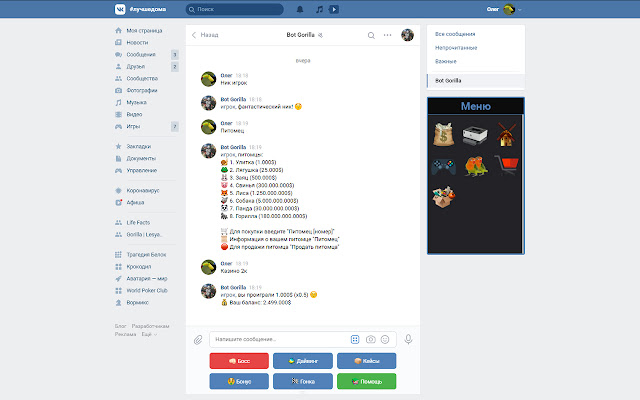 Gorilla Helper from Chrome web store to be run with OffiDocs Chromium online Gorilla Helper from Chrome web store to be run with OffiDocs Chromium online
