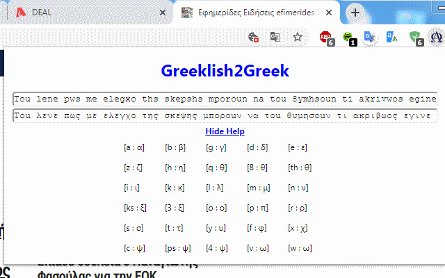 Greeklish2Greek from Chrome web store to be run with OffiDocs Chromium online Greeklish2Greek from Chrome web store to be run with OffiDocs Chromium online