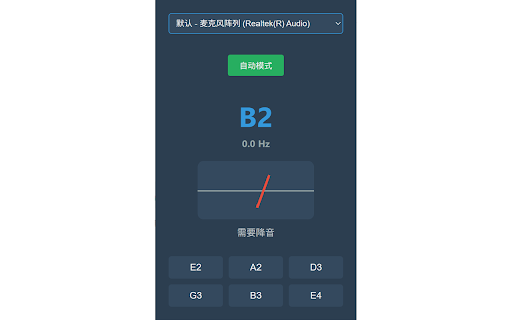 Guitar Tuner from Chrome web store to be run with OffiDocs Chromium online Guitar Tuner from Chrome web store to be run with OffiDocs Chromium online