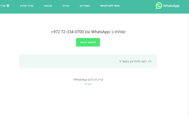 Haifa Flower from Chrome web store to be run with OffiDocs Chromium online Haifa Flower from Chrome web store to be run with OffiDocs Chromium online