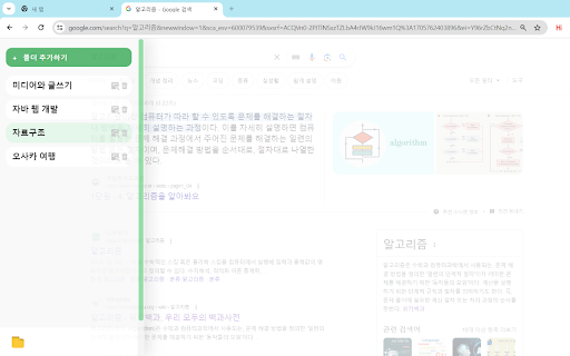 Hey Googler 키워드에 따른 구글링 기록 분류 from Chrome web store to be run with OffiDocs Chromium online Hey Googler 키워드에 따른 구글링 기록 분류 from Chrome web store to be run with OffiDocs Chromium online