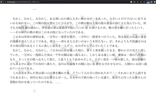Hide me these Furigana from Chrome web store to be run with OffiDocs Chromium online Hide me these Furigana from Chrome web store to be run with OffiDocs Chromium online