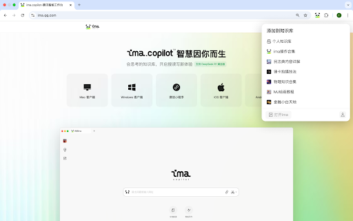 ima知识库 from Chrome web store to be run with OffiDocs Chromium online ima知识库 from Chrome web store to be run with OffiDocs Chromium online
