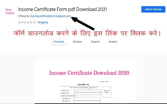 Income Certificate Form pdf Download 2021 from Chrome web store to be run with OffiDocs Chromium online Income Certificate Form pdf Download 2021 from Chrome web store to be run with OffiDocs Chromium online