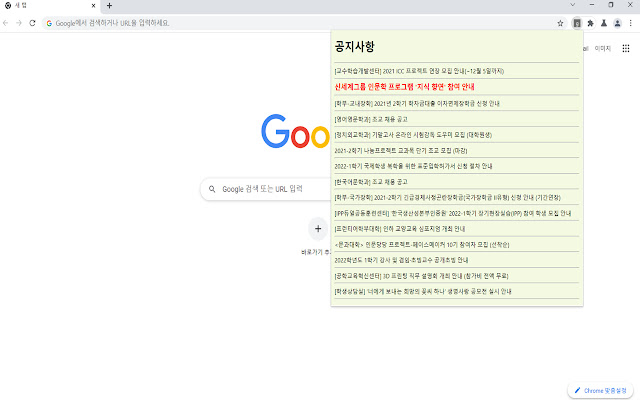 InhaGongG from Chrome web store to be run with OffiDocs Chromium online InhaGongG from Chrome web store to be run with OffiDocs Chromium online
