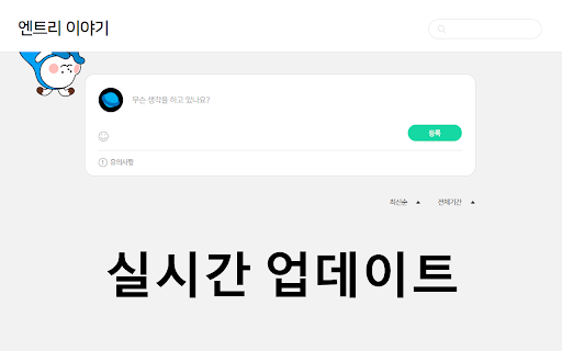 엔트리 Intydse tyd from Chrome web store to be run with OffiDocs Chromium online 엔트리 Intydse tyd from Chrome web store to be run with OffiDocs Chromium online