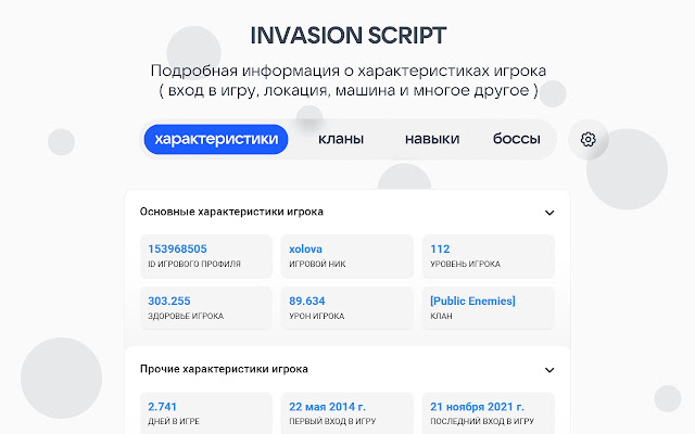 Invasion Script from Chrome web store to be run with OffiDocs Chromium online Invasion Script from Chrome web store to be run with OffiDocs Chromium online