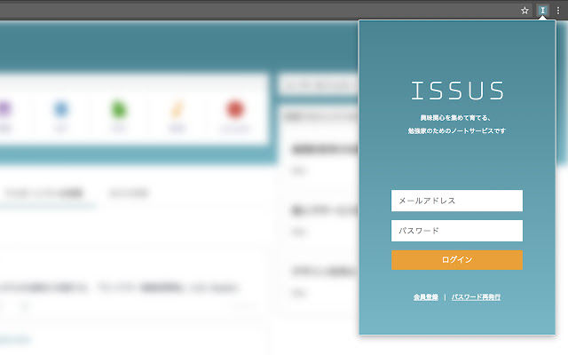 Issus(イシューズ) from Chrome web store to be run with OffiDocs Chromium online Issus(イシューズ) from Chrome web store to be run with OffiDocs Chromium online