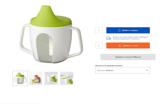 IZIkea Кнопка from Chrome web store to be run with OffiDocs Chromium online IZIkea Кнопка from Chrome web store to be run with OffiDocs Chromium online