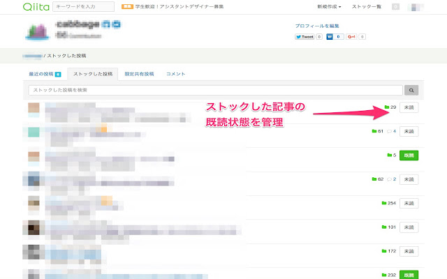 JondaQiita既読管理 from Chrome web store to be run with OffiDocs Chromium online JondaQiita既読管理 from Chrome web store to be run with OffiDocs Chromium online