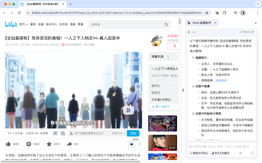 Kimi小助手 from Chrome web store to be run with OffiDocs Chromium online Kimi小助手 from Chrome web store to be run with OffiDocs Chromium online
