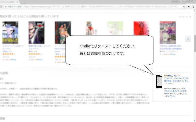 Kindle化通知 from Chrome web store to be run with OffiDocs Chromium online Kindle化通知 from Chrome web store to be run with OffiDocs Chromium online