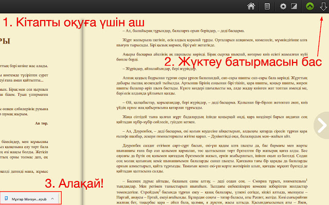 Kitap.kz Downloader from Chrome web store to be run with OffiDocs Chromium online Kitap.kz Downloader from Chrome web store to be run with OffiDocs Chromium online